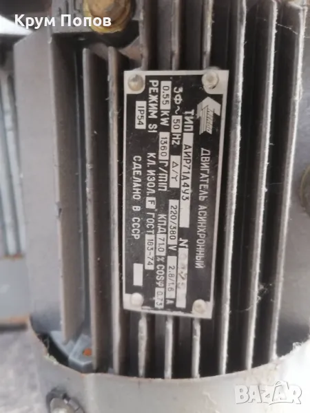Продавам електромотори, електродвигатели , снимка 1