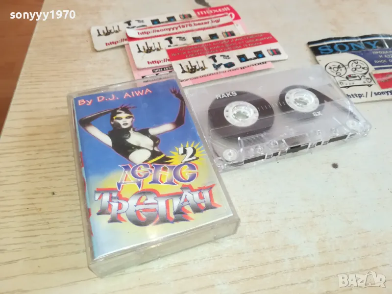 ДЕНС ТРЕПАЧ 2 КАСЕТА 0901251554, снимка 1