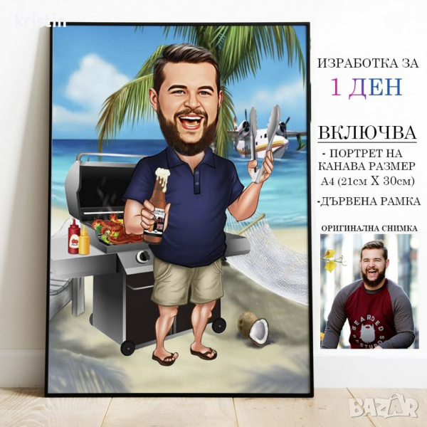 Карикатура по ваша снимка, снимка 1