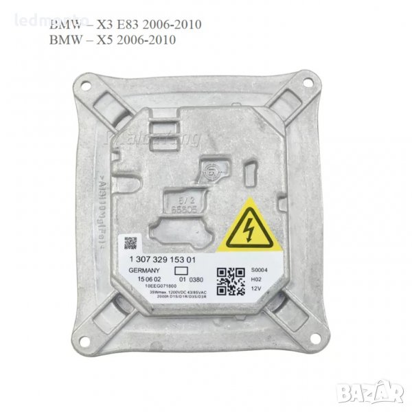 Xenon баласт за BMW  1307329153 бмв баласти ксенон, снимка 1