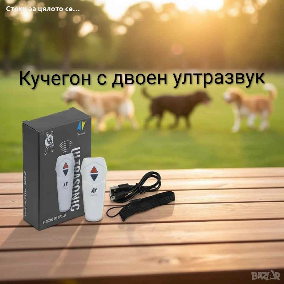 Кучегон с двоен ултразвук, снимка 1