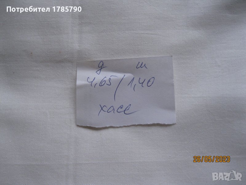 Плат хасе, снимка 1