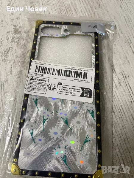 Калъф за z flip 5, снимка 1