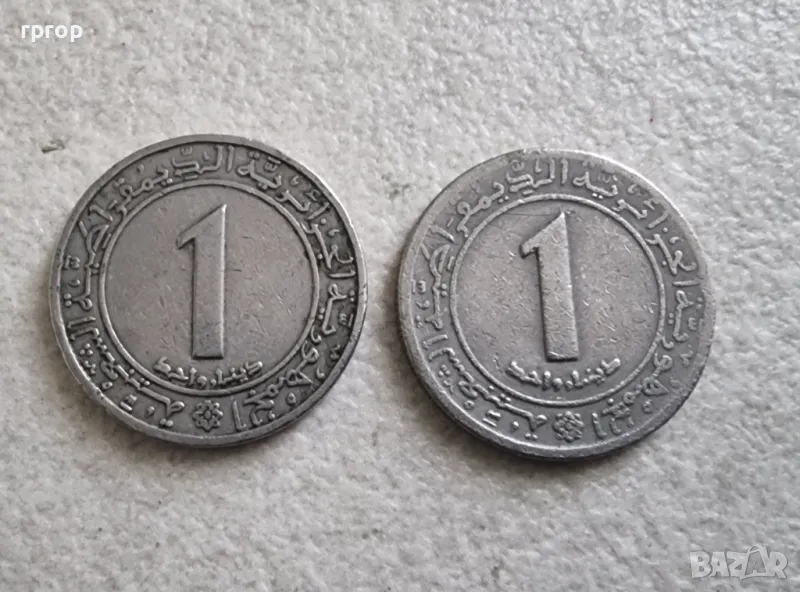 Алжир. 1 динар и 1 динар . Различни. 2 бройки., снимка 1