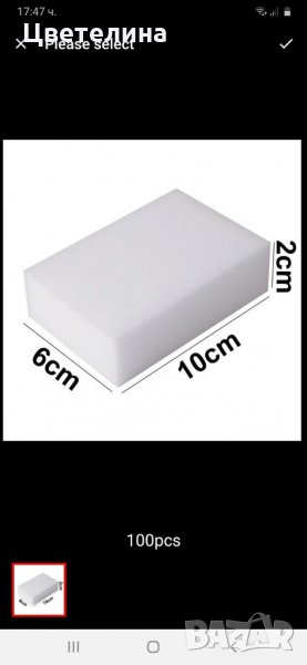 Магическа гъба за почистване 20 бр., снимка 1