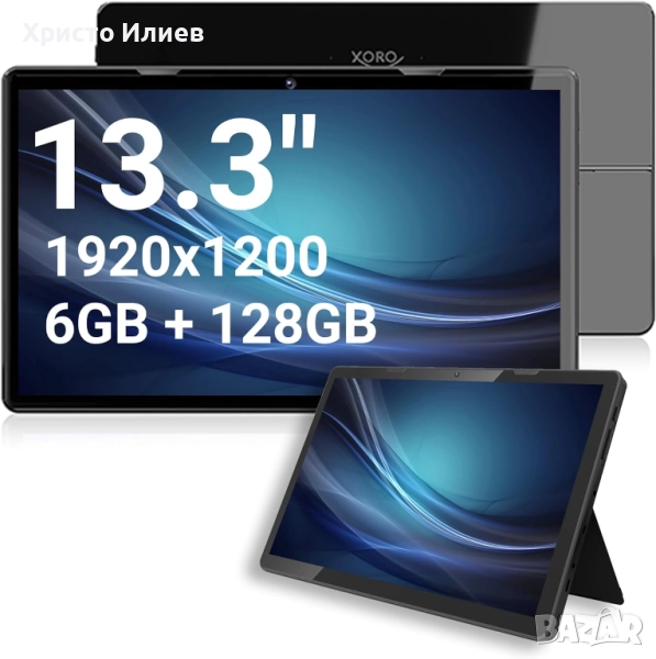 Мощен голям Таблет Xoro MegaPad 1333 Pro 13.3-инчов таблет с Full HD IPS дисплей, снимка 1