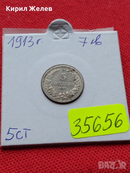 МОНЕТА 5 стотинки 1913г. ЦАРСТВО БЪЛГАРИЯ ФЕРДИНАНД първи за КОЛЕКЦИОНЕРИ 35656, снимка 1