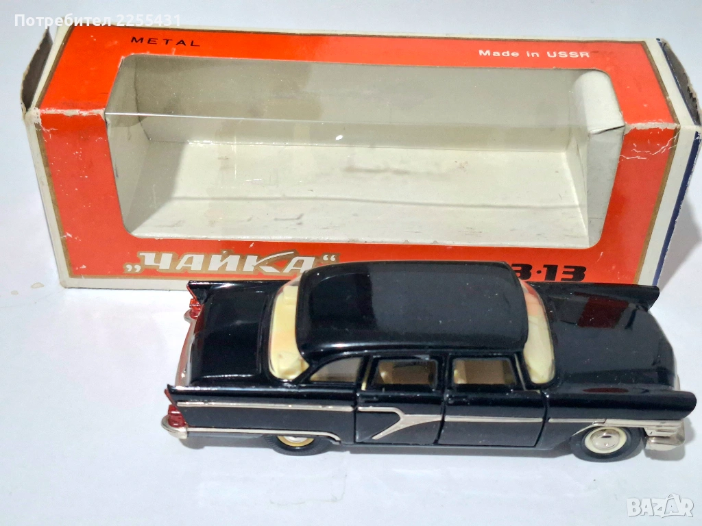 Продавам модел на Чайка ГАЗ 13, произведен в СССР., снимка 1