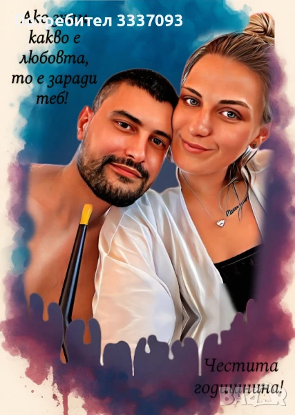 Постер за годишнина , снимка 1