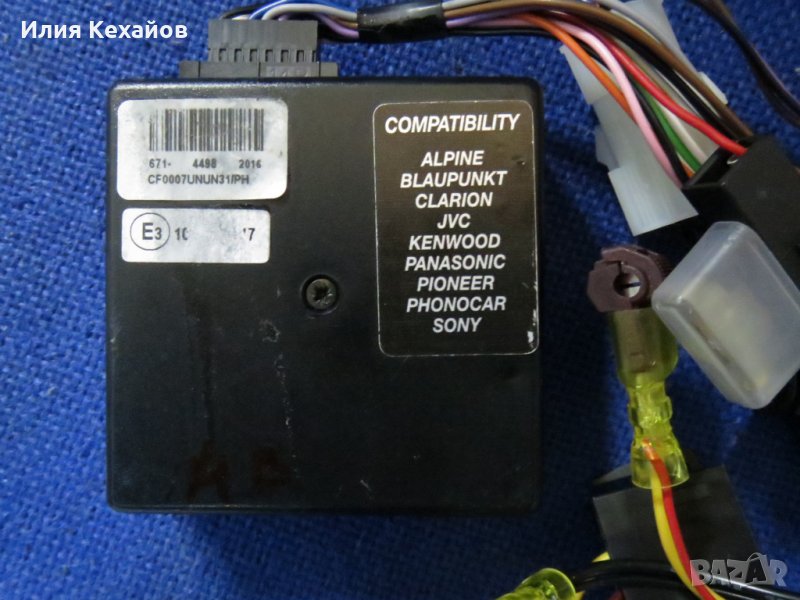 Адаптери за управление от волана, снимка 1