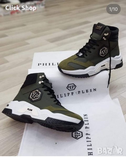 Мъжки маратонки Philipp Plein Реплика ААА+, снимка 1