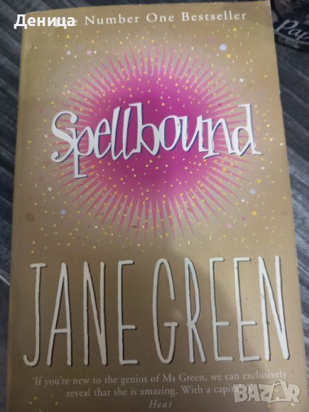 Книга на английски , снимка 1