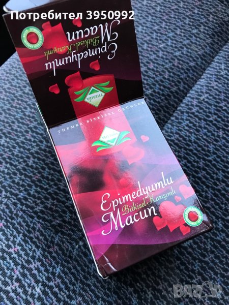 Epimedium Macun, снимка 1