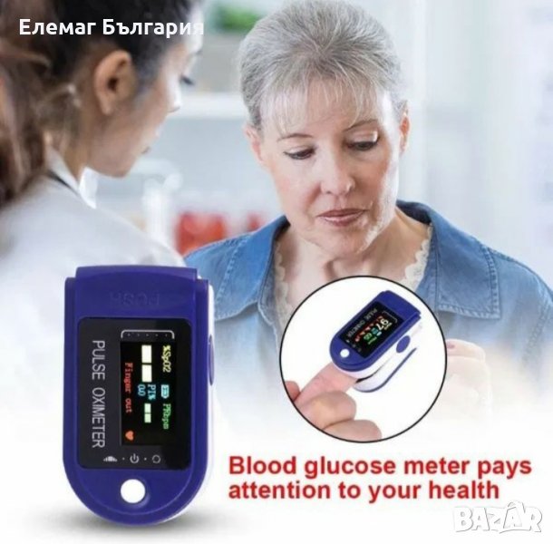 Промоция! Пулсоксиметър за измерване на кислорода в кръвта и пулса, снимка 1