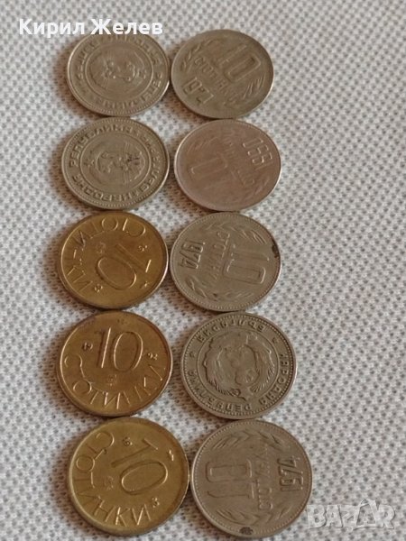 Лот монети 10 броя 10 стотинки различни години от соца началото на демокрацията за КОЛЕКЦИЯ 34425, снимка 1