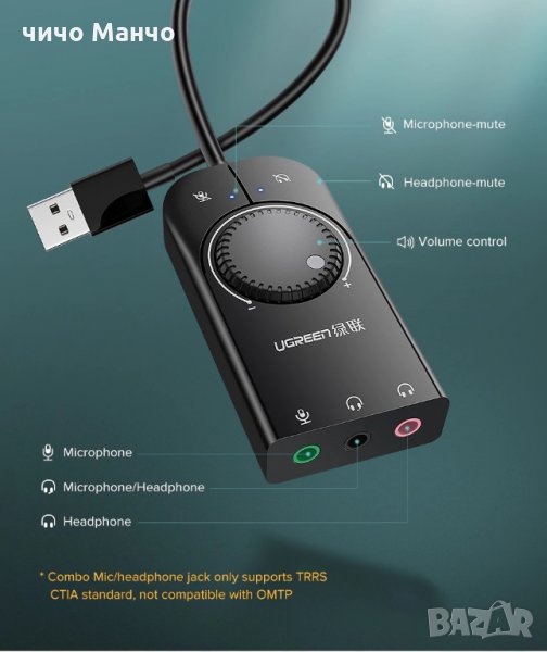 НОВ! UGreen USB external Stereo sound adapter, снимка 1