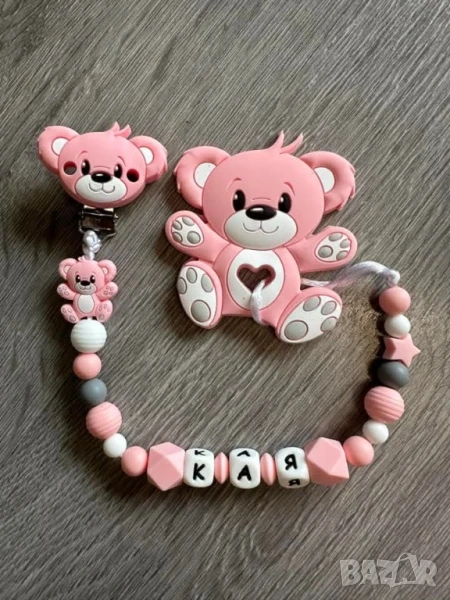 персонализиран клипс с гризалка и име надпис по избор , снимка 1