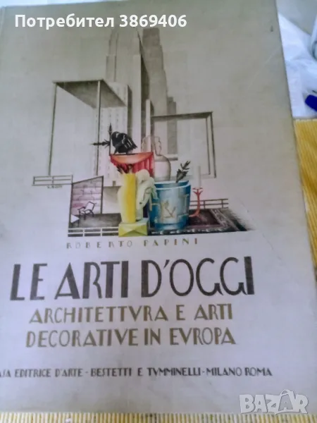 LE ARTI D'OGGI Architettura e arti decorative in Europa Roberto Papini Milano Rome 1930 г твърди кор, снимка 1