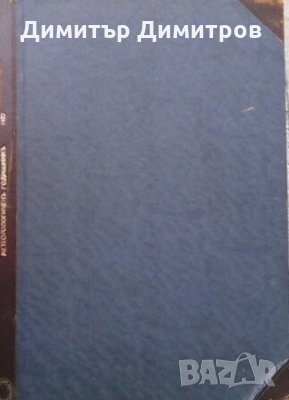 Метеорологиченъ годишникъ 1922 година Сборник, снимка 1