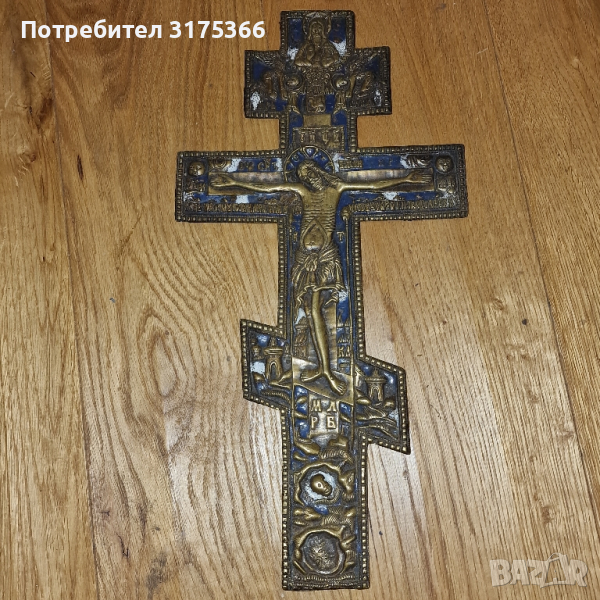 Руски царски бронзов месингов  кръст  син емайл XIX век, снимка 1