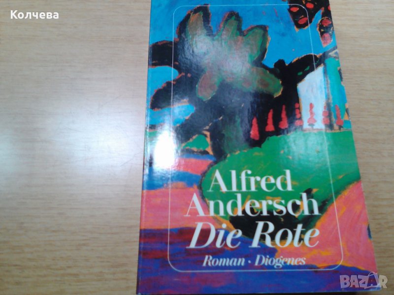 продавам книги на чужди езици, снимка 1