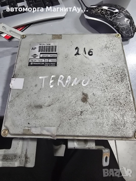 ECU Компютър Nissan Terrano Нисан ТераноMECMT936 / MECM-T936 / 23710 7F000, снимка 1
