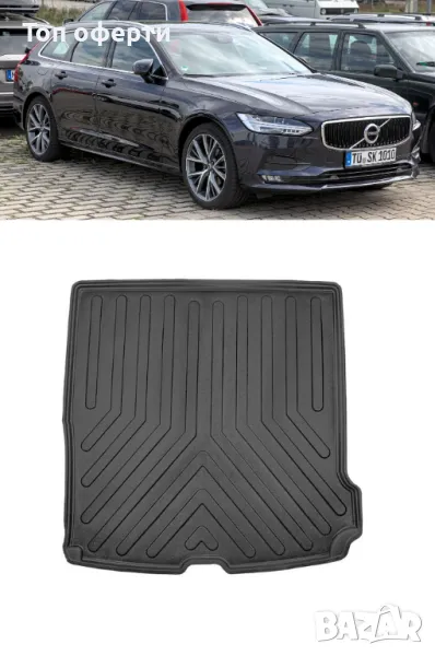 Стелка за багажник RizLine съвместима с Volvo V90 2016-2020, снимка 1