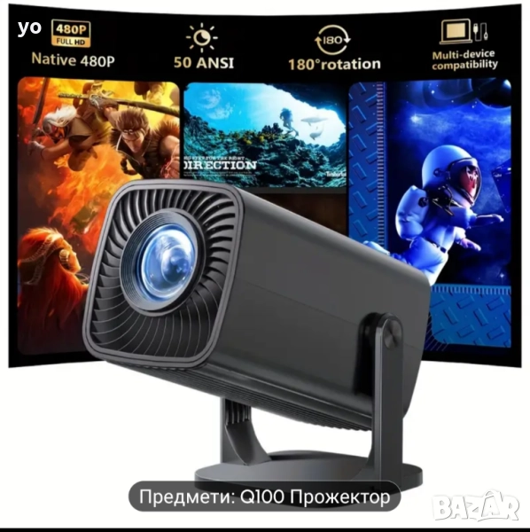 Проектор за домашно кино , снимка 1