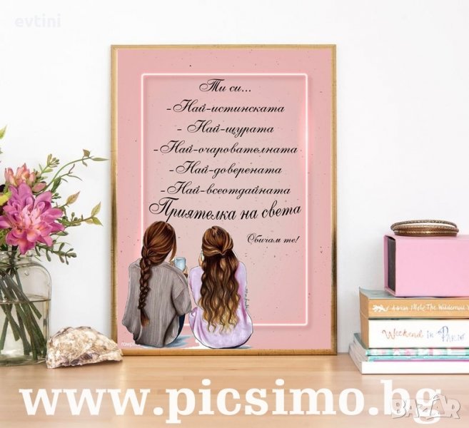 Грамоти в рамка за всеки повод, снимка 1