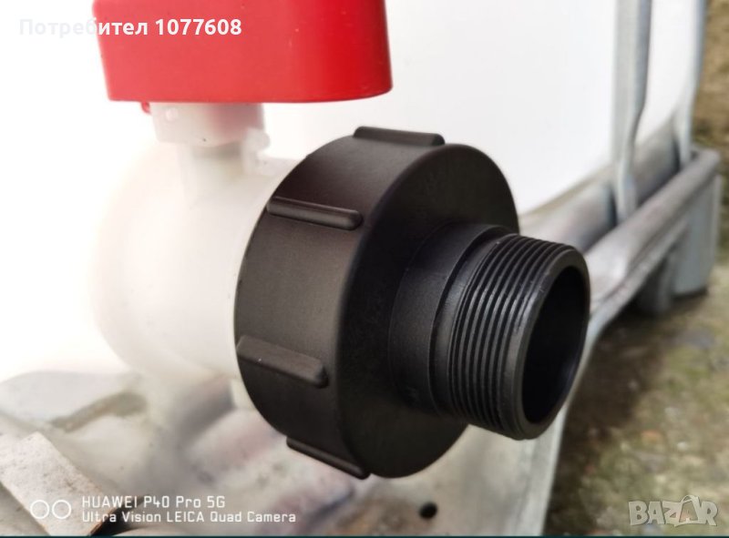 Изпускателен кран и фитинги за IBC контейнер!Бидон 1000 литра, снимка 1