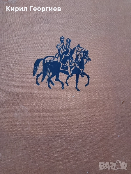 Пан Тадеуш Или последна саморазправа в Литва, снимка 1