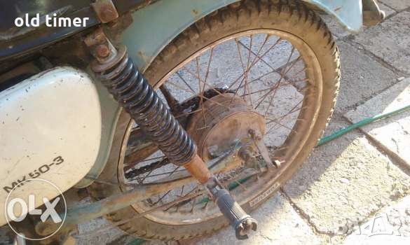 балкн 50 на части балканче, снимка 1