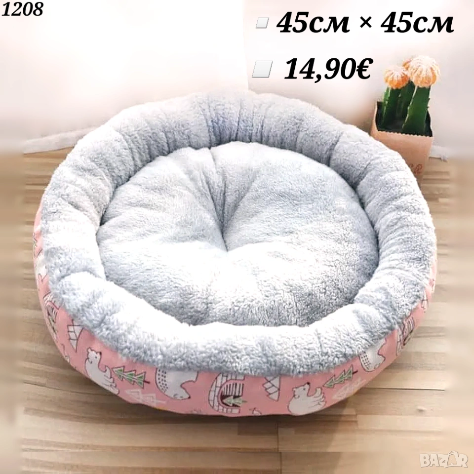 Легла за домашни любимци. Легло за куче. Легло за котка. Розово легло за куче. Кучешки легла, снимка 1