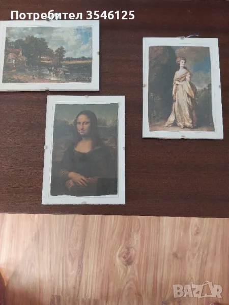 3 репродукции - коприна, снимка 1