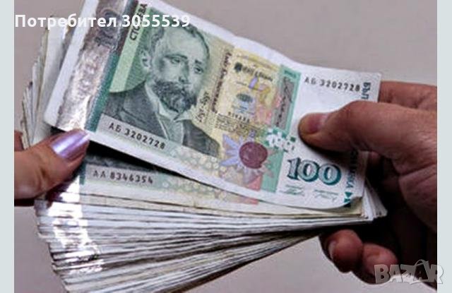 Бързи кредити без трудов договор и с лошо ЦКР, снимка 1
