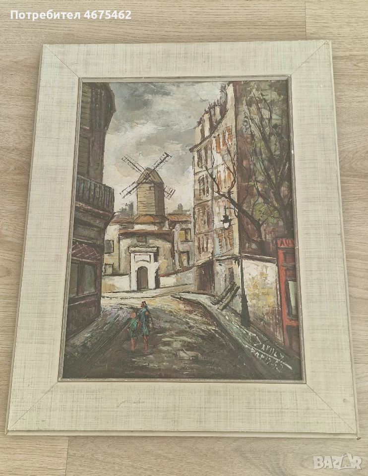 Картина с френски пейзаж , снимка 1