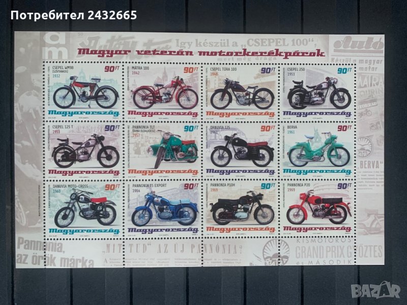 304. Унгария 2014 = “ Транспорт. Унгарски мотоциклети - стари модели.  ”,**,MNH, снимка 1