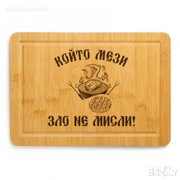 Гравирана дъска, снимка 1