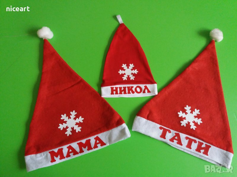 Коледни шапки с име, снимка 1
