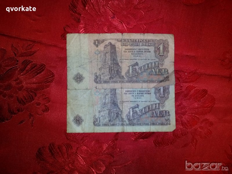 Банкноти от 1 лев в Нумизматика и бонистика в гр. София - ID20224929 ...
