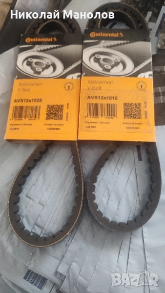 АВТО СТОР https://avtochasti.store Алтернаторен Ремък, ContiTech AVX 13X1015, снимка 1