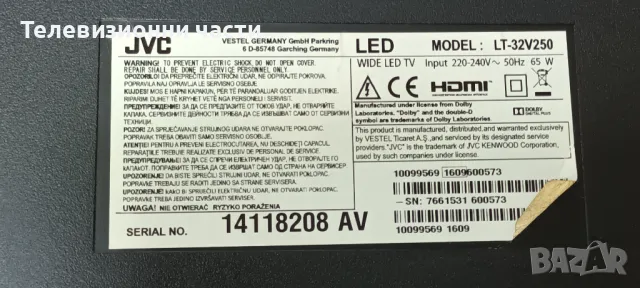 JVC LT-32V250 със счупен екран VES315WNDL-2D-N11 LC320DXJ(SF)(E1) 17MB82S 14042014 R4A 17IPS62 , снимка 2 - Части и Платки - 48050767