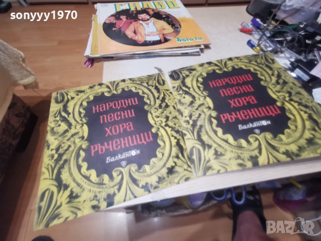 НАРОДНИ ПЕСНИ ХОРА РЪЧЕНИЦИ 45ЛВ ЗА БРОЙ 1412250837, снимка 6 - Грамофонни плочи - 52787437
