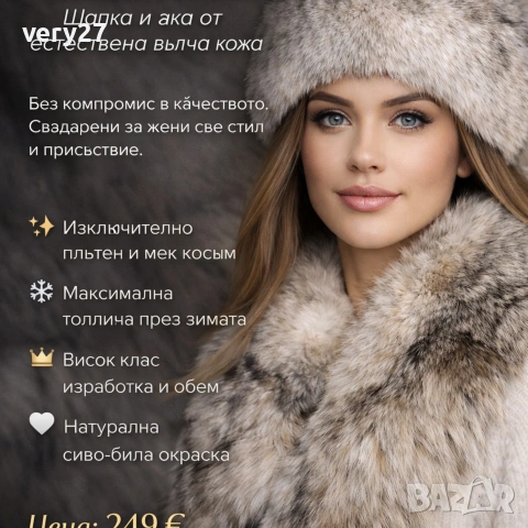 дамски шапки яки маншони от норка, снимка 2 - Шапки - 52637331