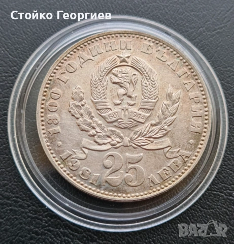 Сребърни монети, снимка 13 - Нумизматика и бонистика - 51813500