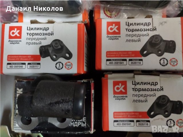 Авточасти Москвич Руски, снимка 6 - Части - 28671863