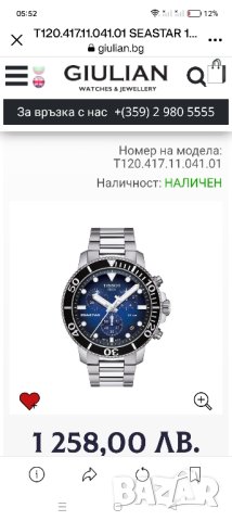 TISSOT SEASTAR 1000 CHRONOGRAPH T120.417.11.041.01

, снимка 8 - Мъжки - 44057735