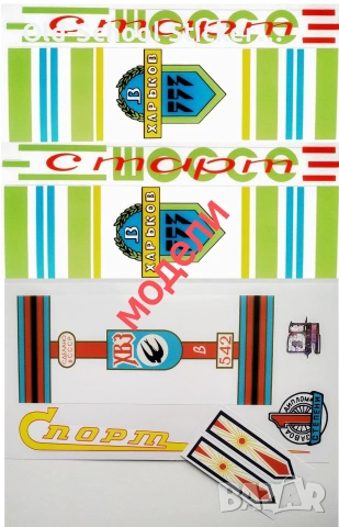 Стикери за Облепване на Соц Легенди, снимка 17 - Колекции - 49768090