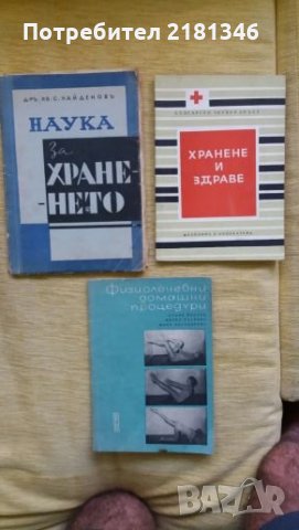 Продавам книги, снимка 17 - Художествена литература - 26289291