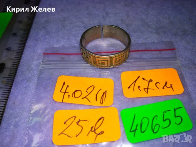 СТАР РЕГУЛИРУЕМ с КЛАСИЧЕСКА ОРНАМЕНТИКА СРЕБЪРЕН ПРЪСТЕН ХАЛКА ВИСОКА ПРОБА СРЕБРО с 2 ПЕЧАТА 40655, снимка 5 - Антикварни и старинни предмети - 43226538